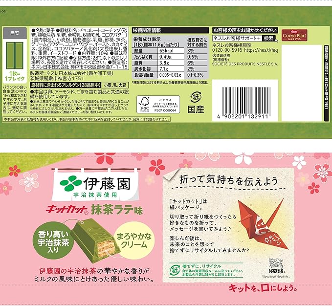 Kit Kat Itoen Matcha Latte Hungry Ninja