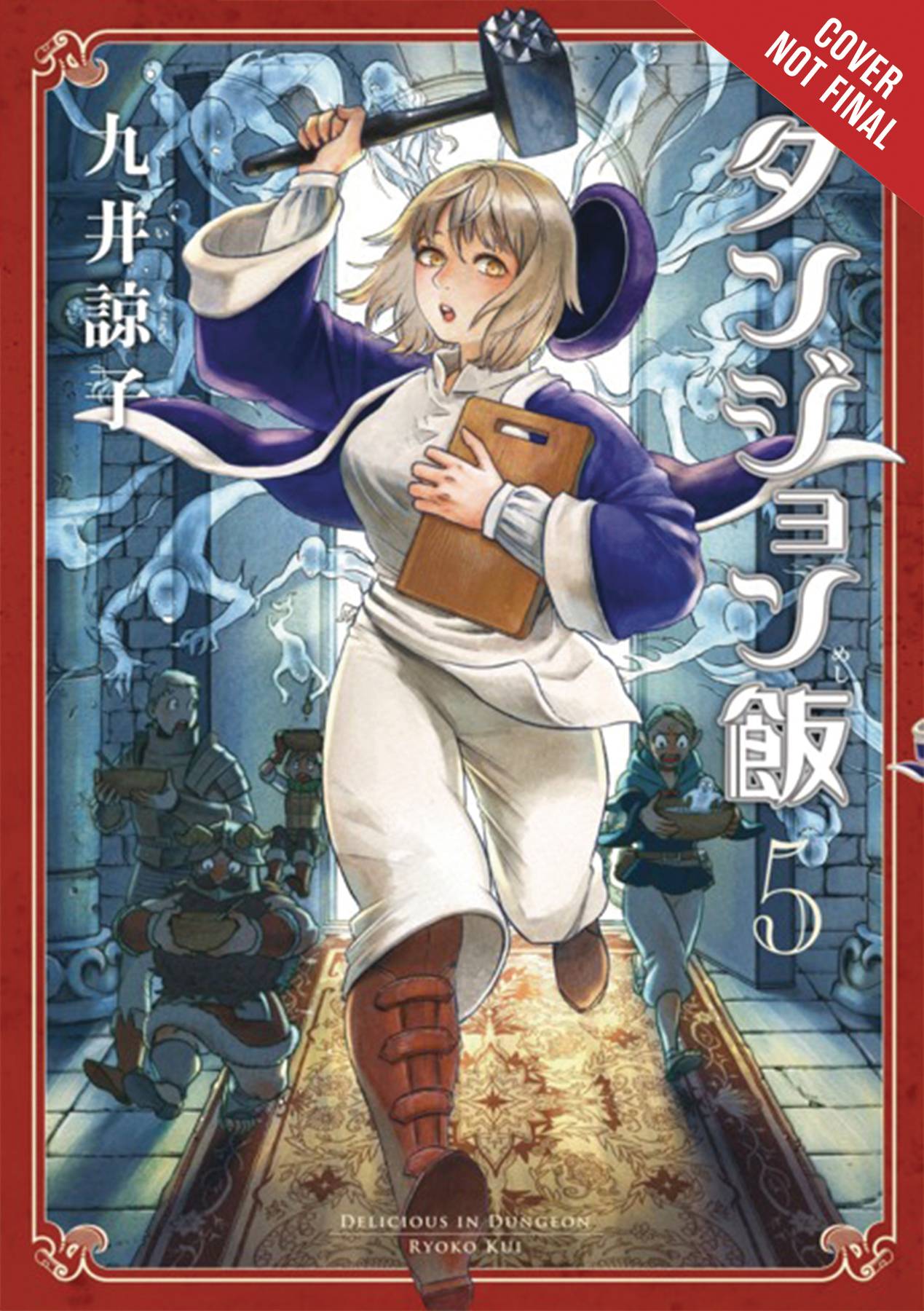 Delicious in Dungeon, Vol. 5