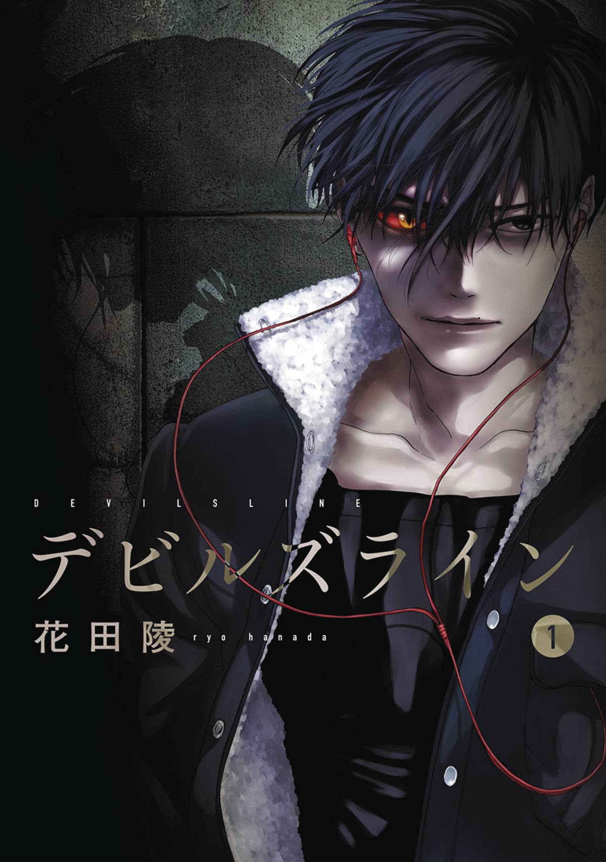Devils Line, Vol. 1