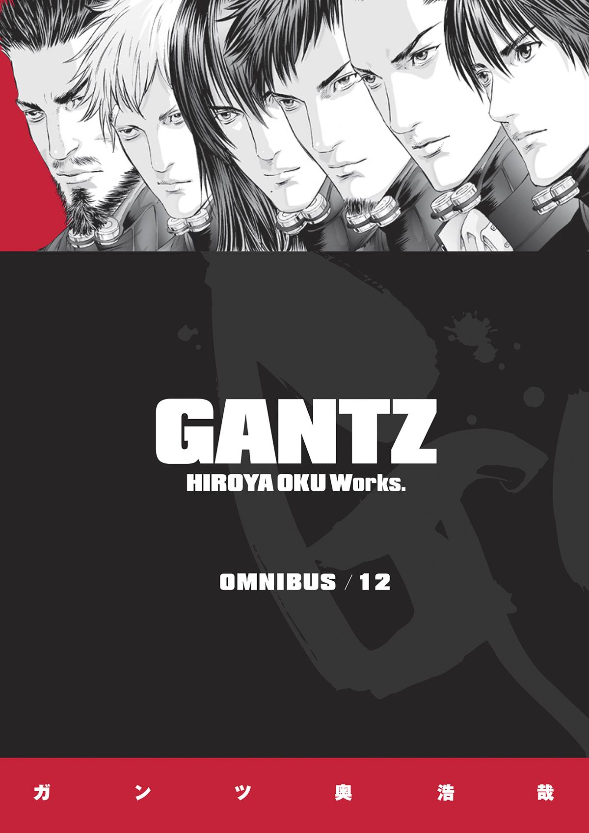 Gantz Omnibus, Vol. 12