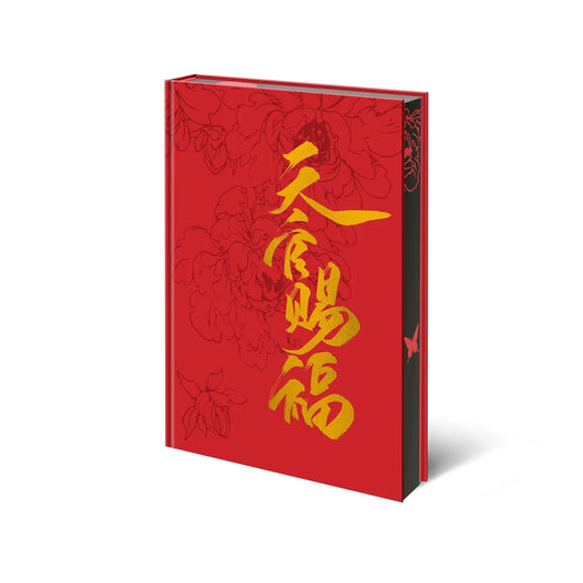 Heaven Official's Blessing (The Comic), Volume 1: Tian Guan Ci Fu Inklore