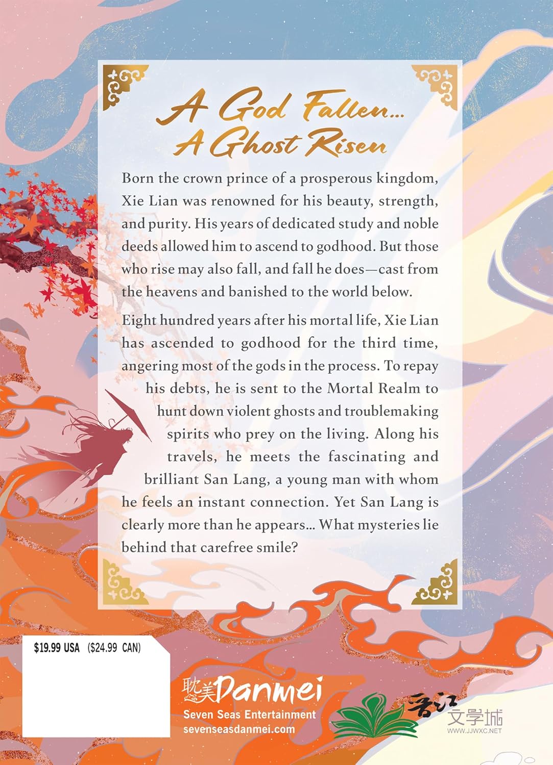 Heaven Official's Blessing: Tian Guan Ci Fu (Deluxe Hardcover Novel) Vol. 1