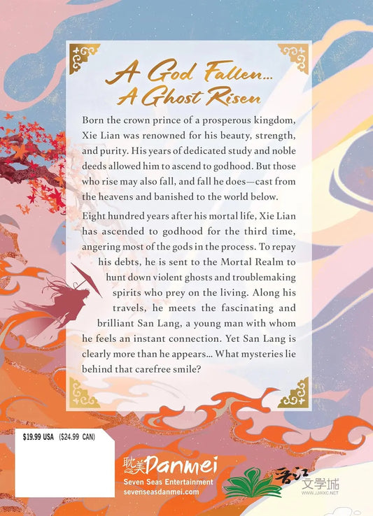 Heaven Official's Blessing: Tian Guan Ci Fu (Deluxe Hardcover Novel) Vol. 01 Seven Seas Entertainment