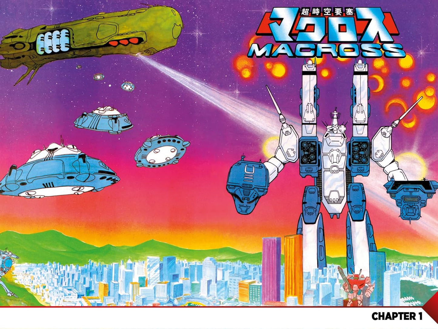 Robotech The Complete Macross Saga Slipcase Edition