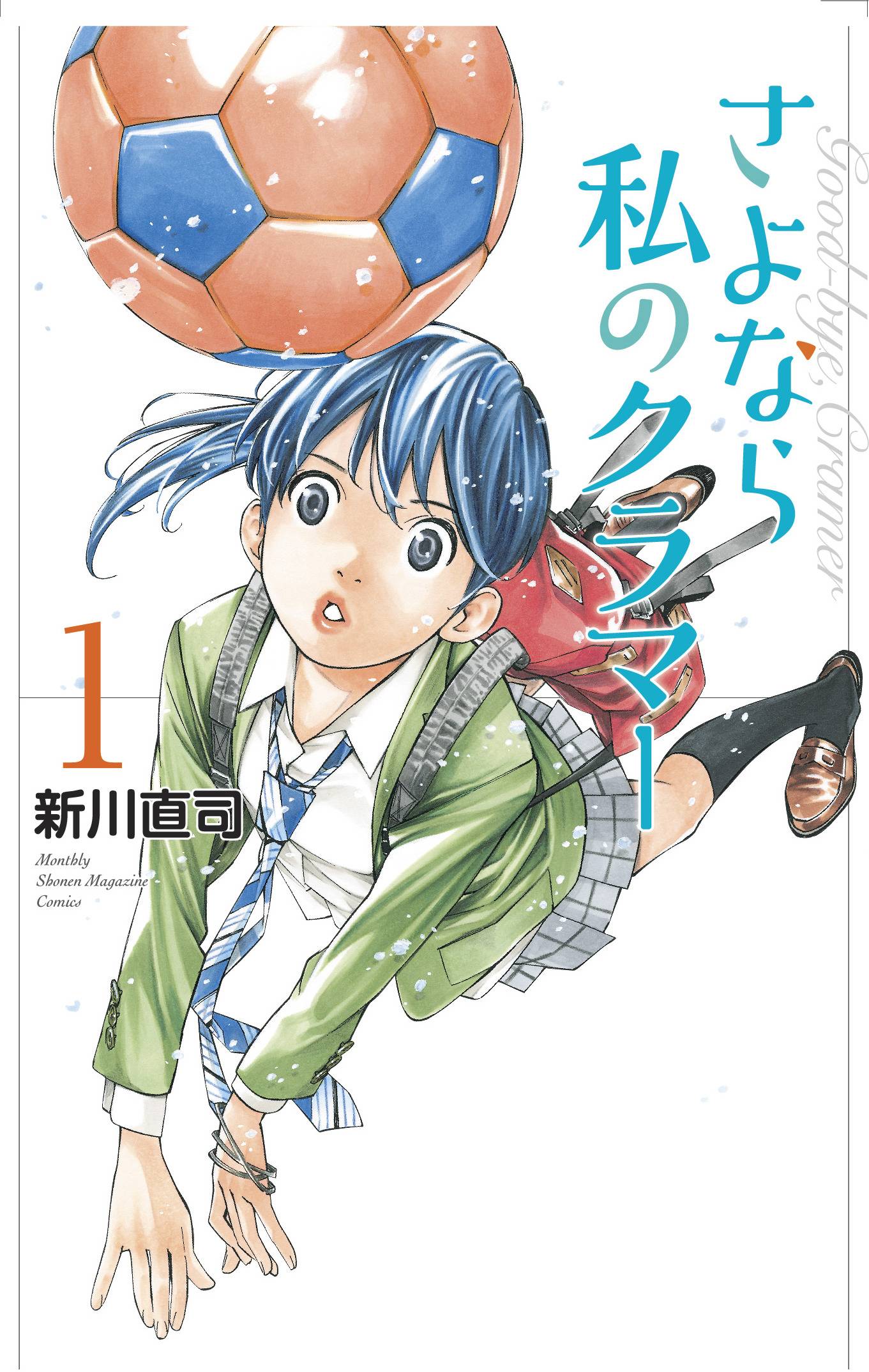 Sayonara, Football: Farewell, my Dear Cramer, Vol. 3