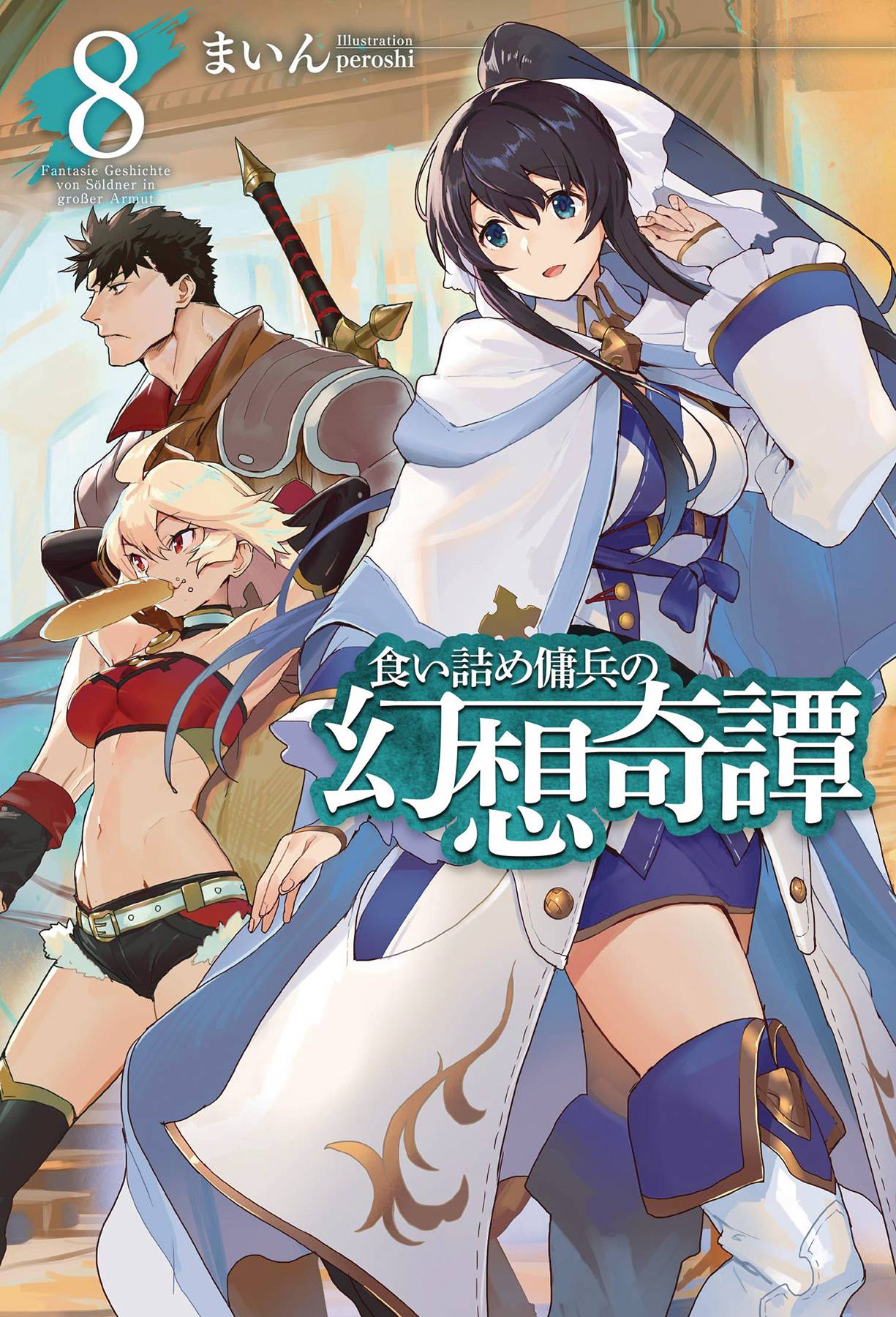The Strange Adventure of a Broke Mercenary Light Novel, Vol. 8