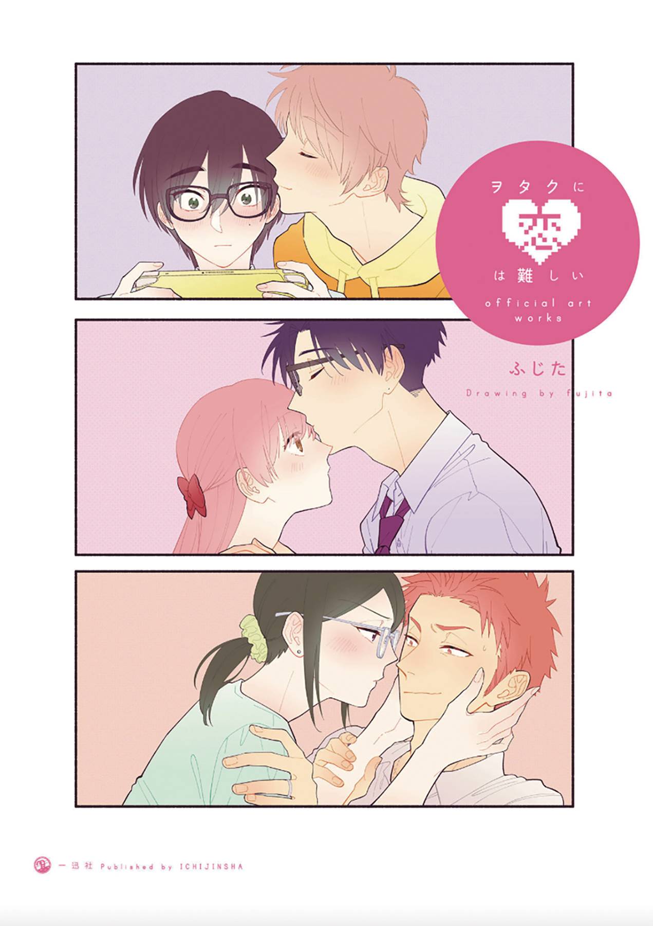 Wotakoi: Love is Hard For Otaku Complete Art Works