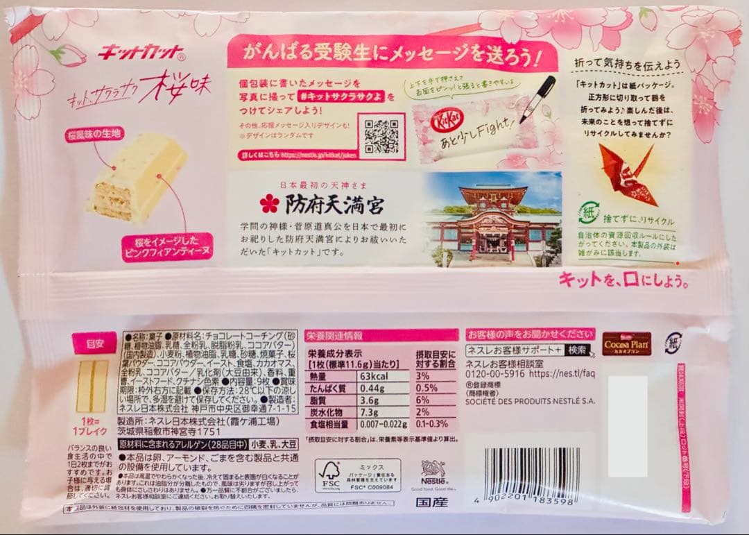 Kit Kat Sakura Cherry Blossom Hungry Ninja