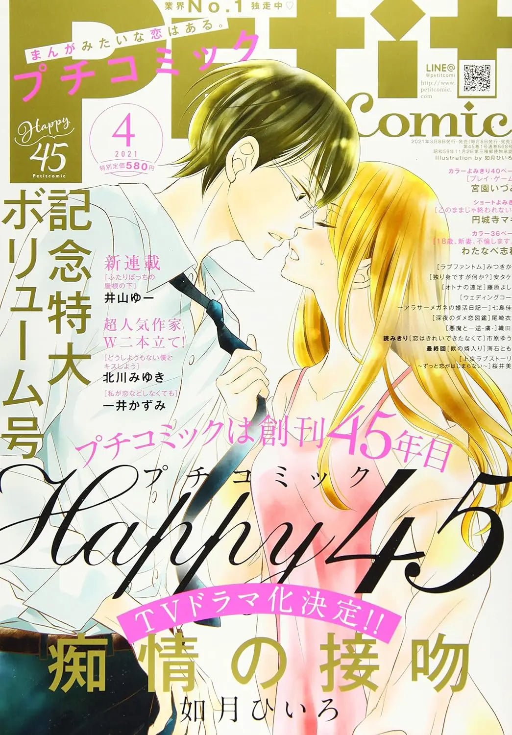 JOSEI-ADULT-WOMEN The One-Shot Manga Cafe