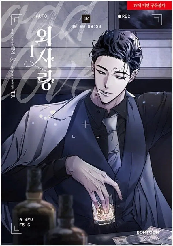 MANHWA-KOREAN-COMICS The One-Shot Manga Cafe