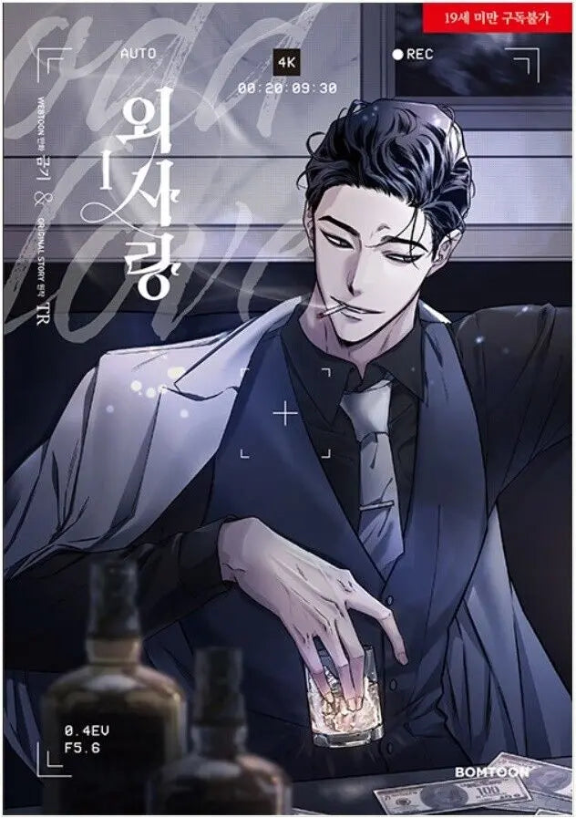MANHWA-KOREAN-COMICS The One-Shot Manga Cafe