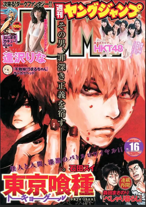 SEINEN-ADULT-MEN The One-Shot Manga Cafe