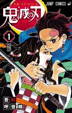 DEMON SLAYER