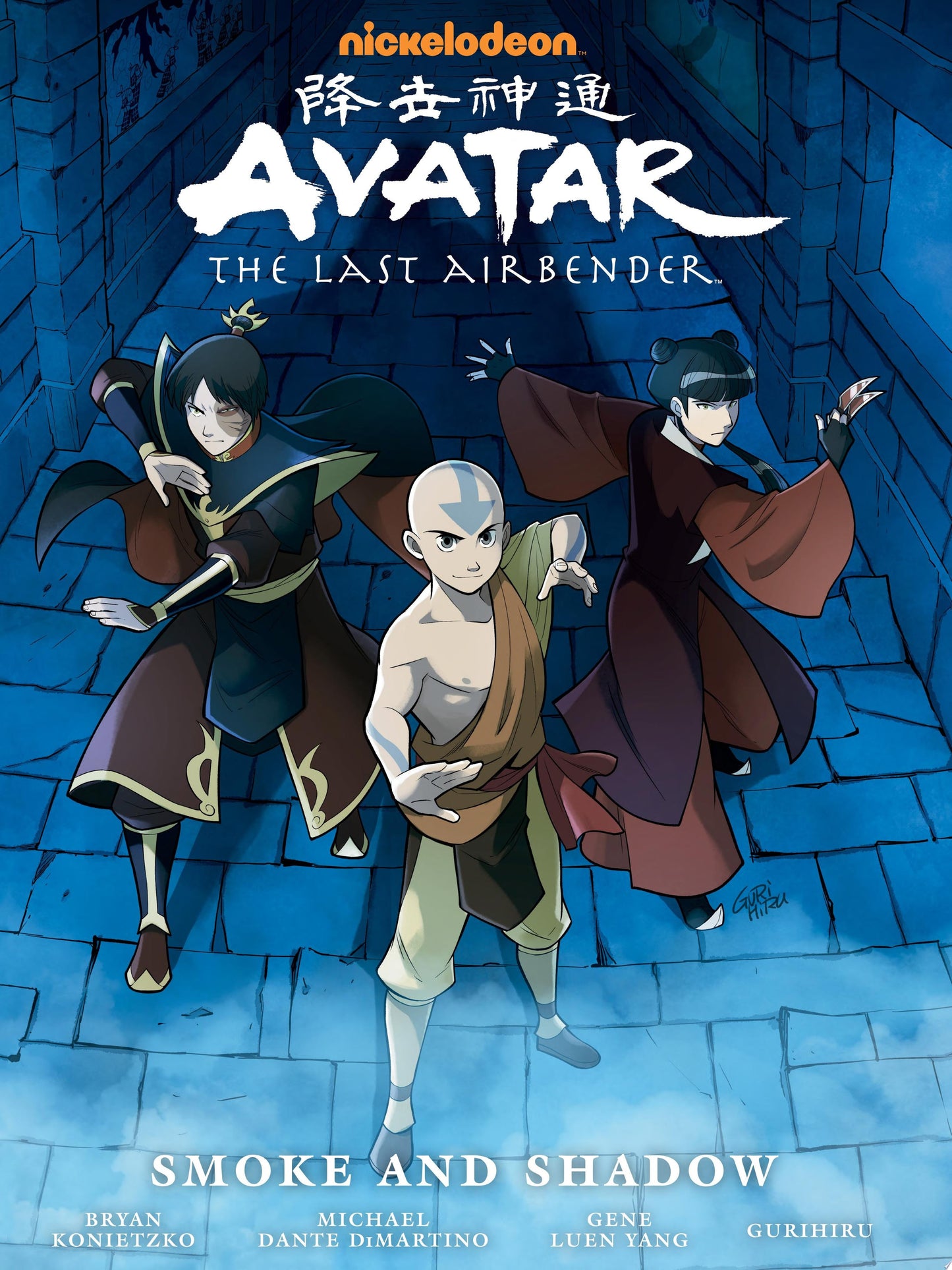 Avatar: The Last Airbender--Smoke and Shadow Library Edition