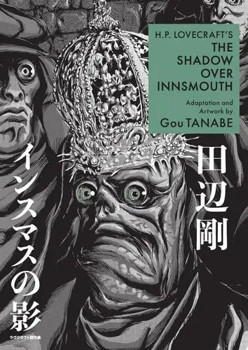 H.P. Lovecraft's The Shadow Over Innsmouth (Manga) Dark Horse Manga