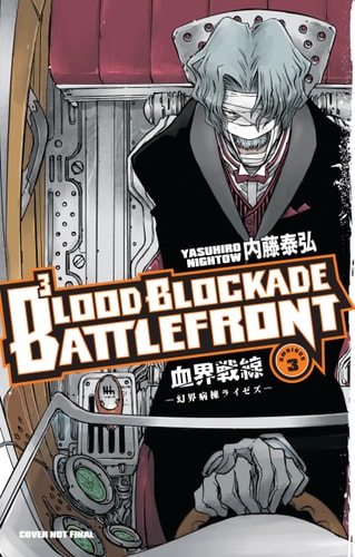 Blood Blockade Battlefront Omnibus Volume 3 (Pre-Order)