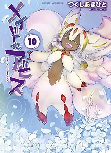 Made in Abyss Vol. 10 Seven Seas Entertainment