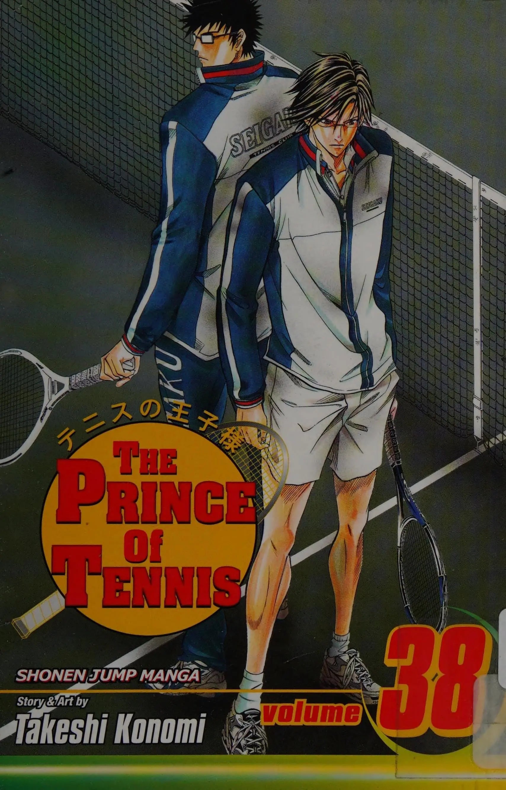The Prince of Tennis VIZ Media LLC