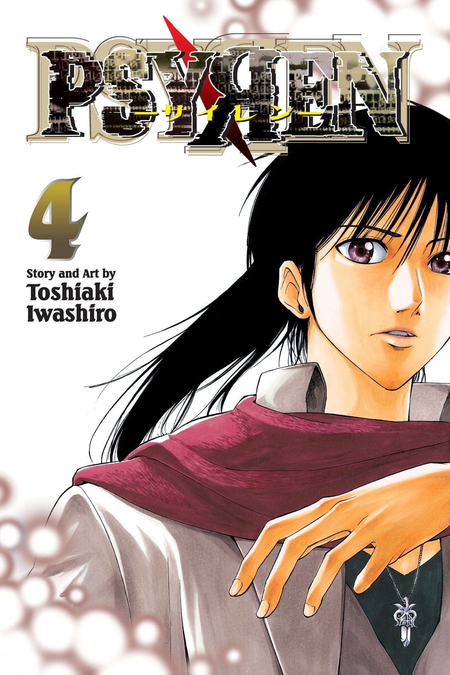 Psyren, Vol. 4 Melzez's Door VIZ Media LLC