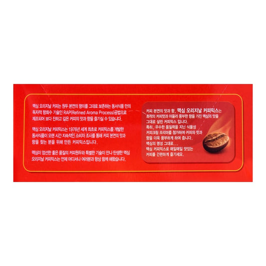 Dongsuh Maxim Original Coffee Mix [Best Before Date: 2025.09.03] Hungry Ninja