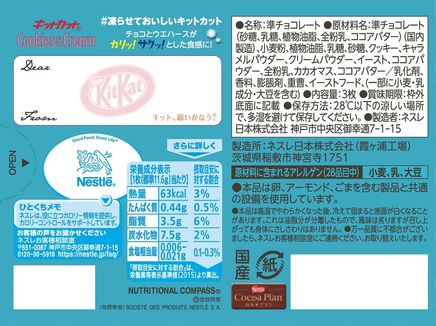 Kit Kat Cookie & Cream Hungry Ninja