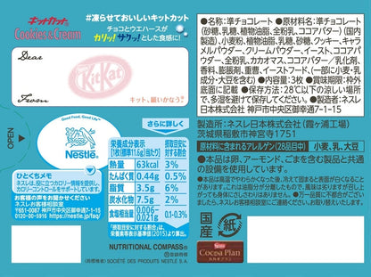 Kit Kat Cookie & Cream Hungry Ninja