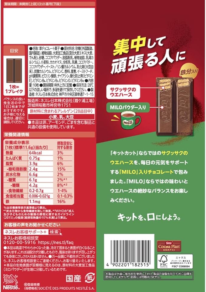 Kit Kat Iron Supplement with Milo Hungry Ninja