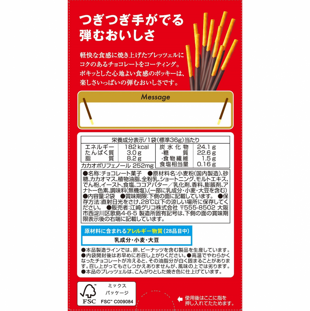 Glico Pocky Chocolate (70G) [Best Before Date: 2026.09] Hungry Ninja
