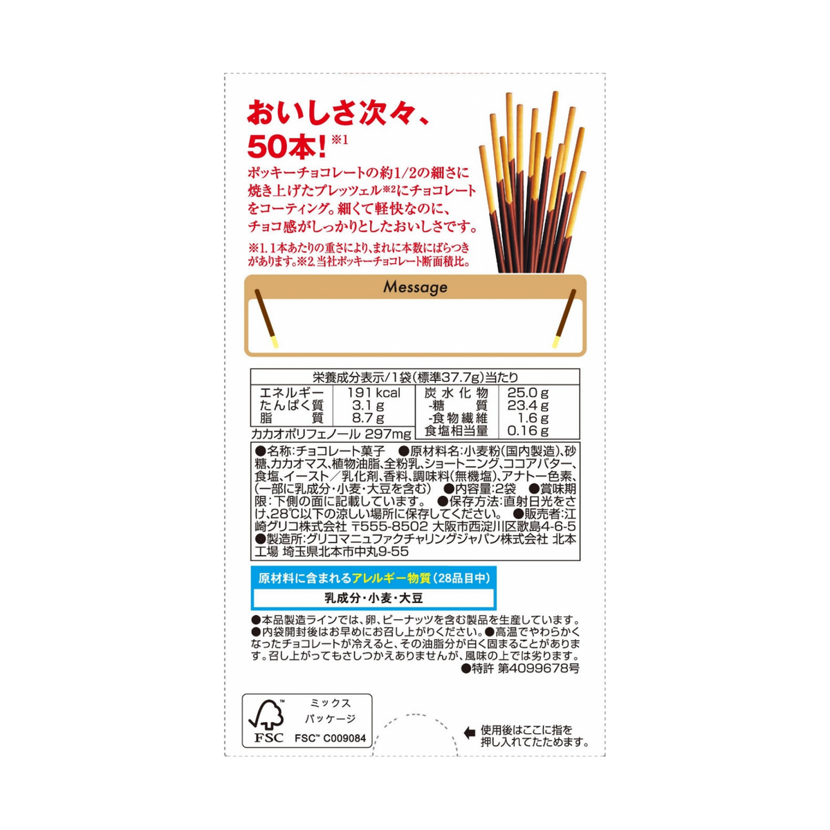 Glico Pocky Ultra Thin (69G) [Best Before Date: 2026.01] Hungry Ninja