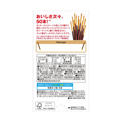 Glico Pocky Ultra Thin (69G) [Best Before Date: 2026.01] Hungry Ninja