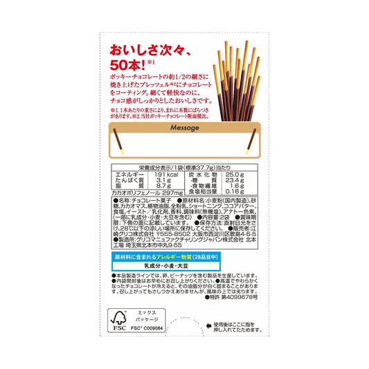 Glico Pocky Ultra Thin (69G) [Best Before Date: 2026.01] Hungry Ninja