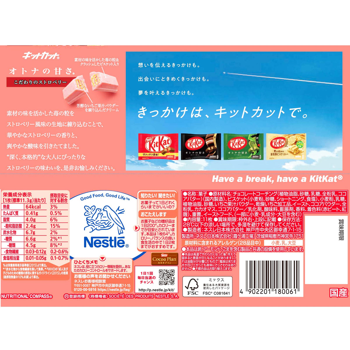 Kit Kat Strawberry Hungry Ninja