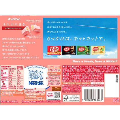 Kit Kat Strawberry Hungry Ninja