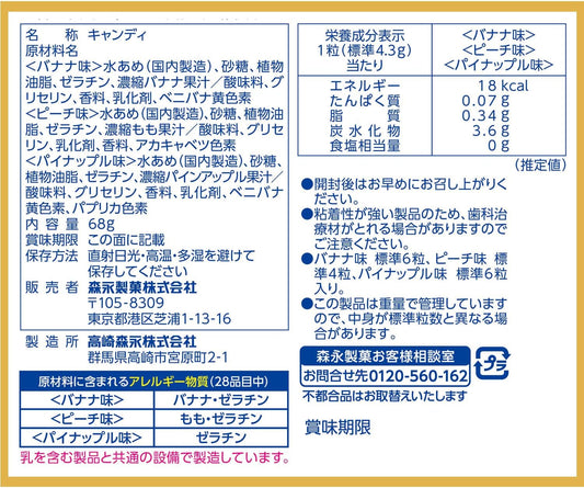 Morinaga Hi-Chew Dole Fruits Mix (68G) Hungry Ninja