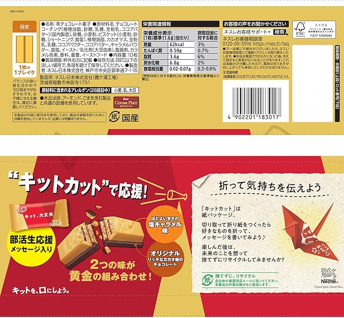 Kit Kat Gold Salted Caramel Hungry Ninja