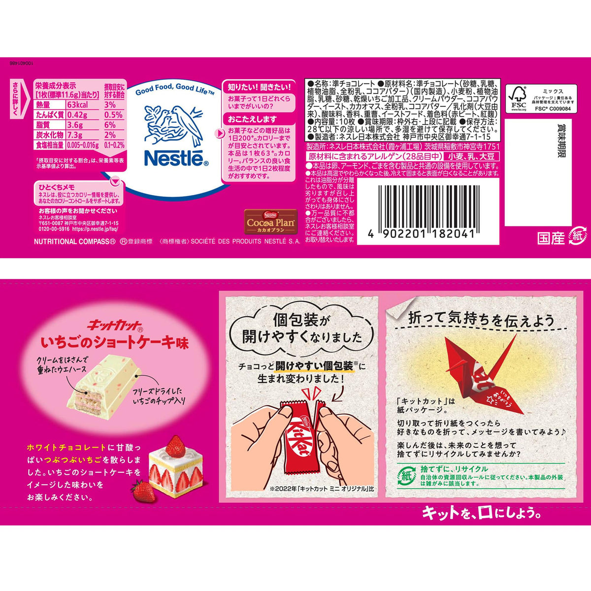 Kit Kat Strawberry Shortcake Hungry Ninja