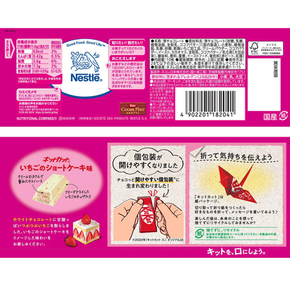 Kit Kat Strawberry Shortcake Hungry Ninja