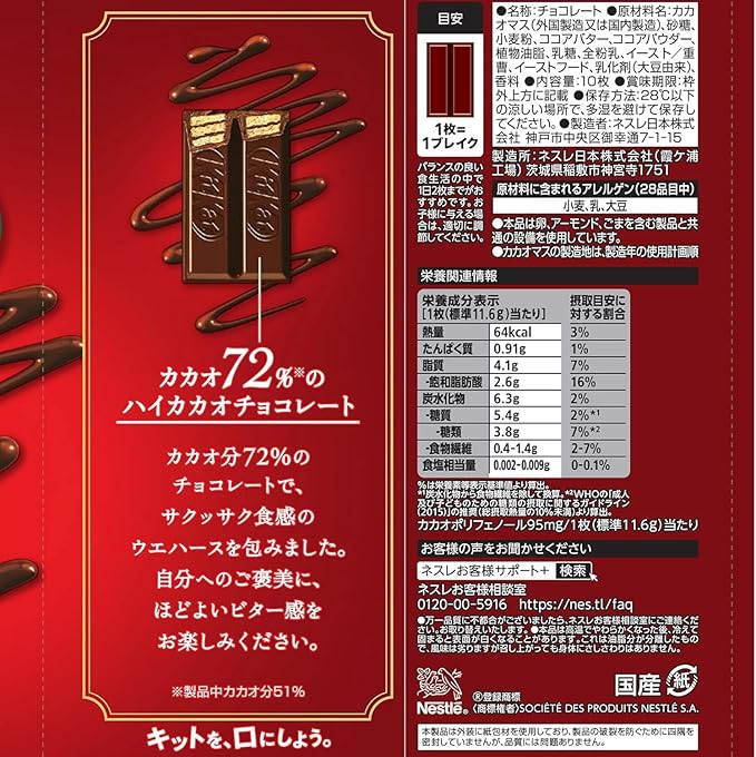 Kit Kat 72% Cacao Hungry Ninja