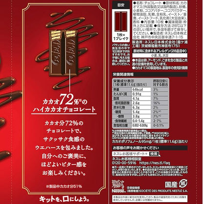 Kit Kat 72% Cacao Hungry Ninja