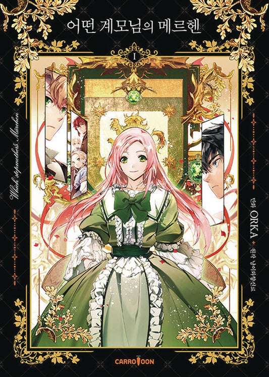 A Stepmothers Marchen, Vol. 01