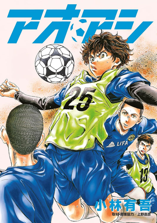 Aoashi (3-in-1 Edition) Volume 2 (Vols. 4, 5, 6) (Pre-Order) Titan Manga