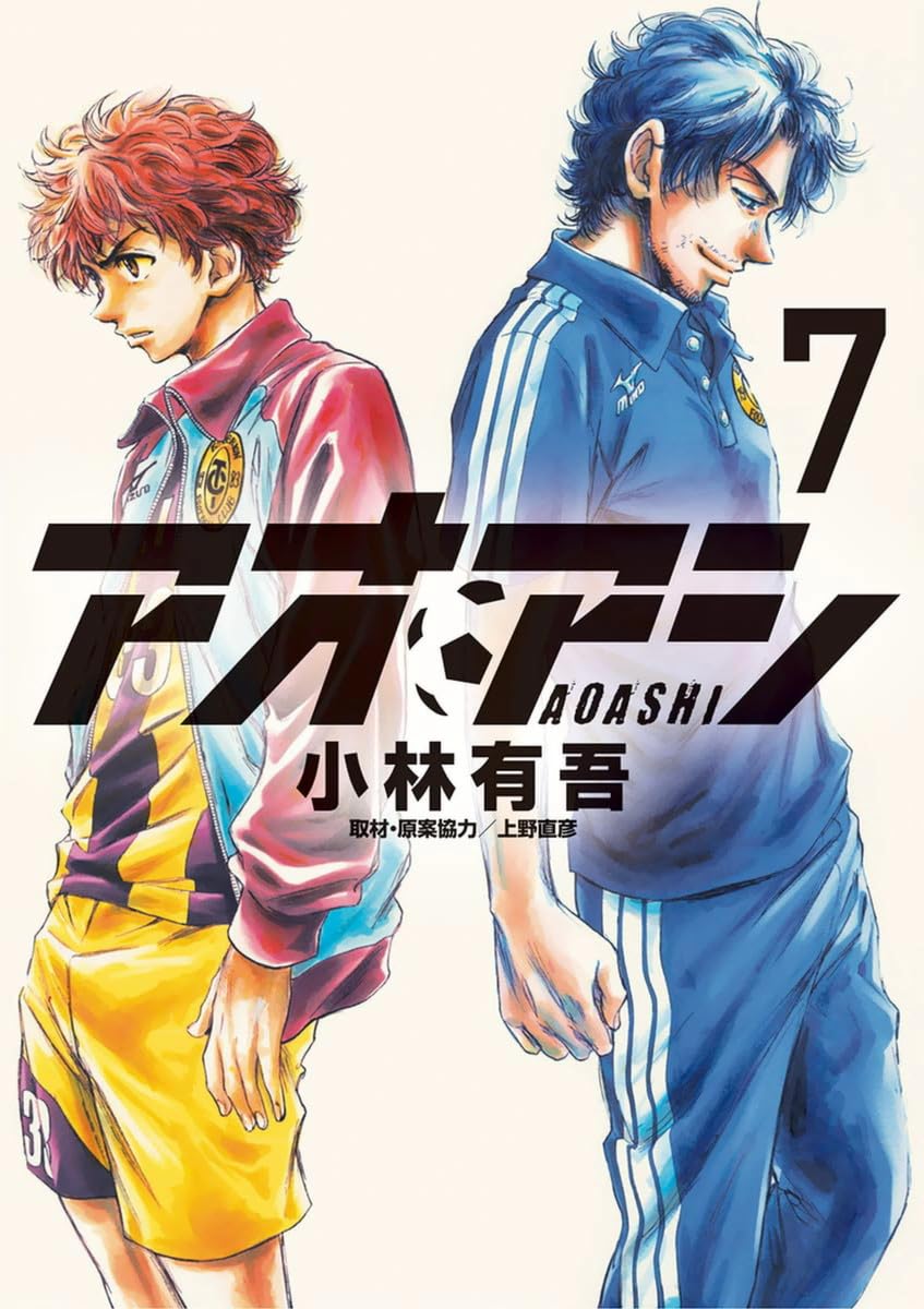 Aoashi (3-in-1 Edition) Volume 3 (Vols. 7, 8, 9) The One-Shot Manga Cafe