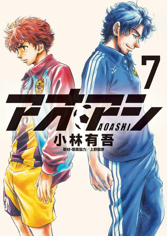 Aoashi (3-in-1 Edition) Volume 3 (Vols. 7, 8, 9) The One-Shot Manga Cafe