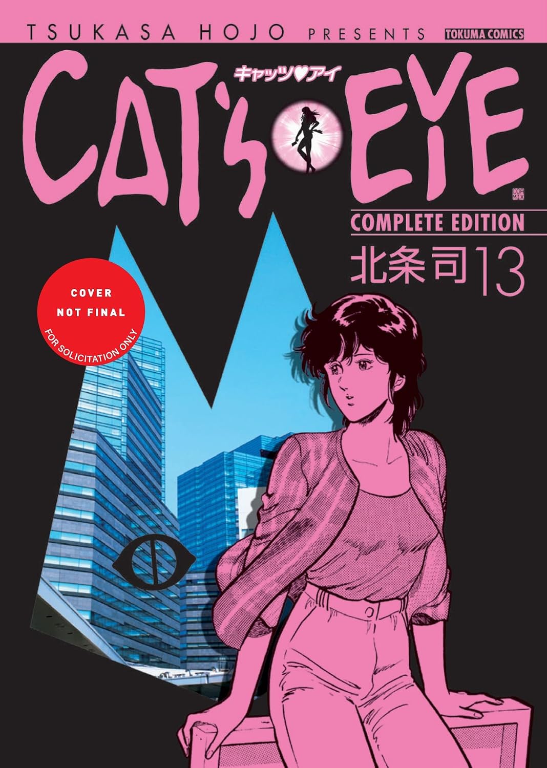 Cat's Eye Omnibus Volume 5 (Pre-Order) Kana