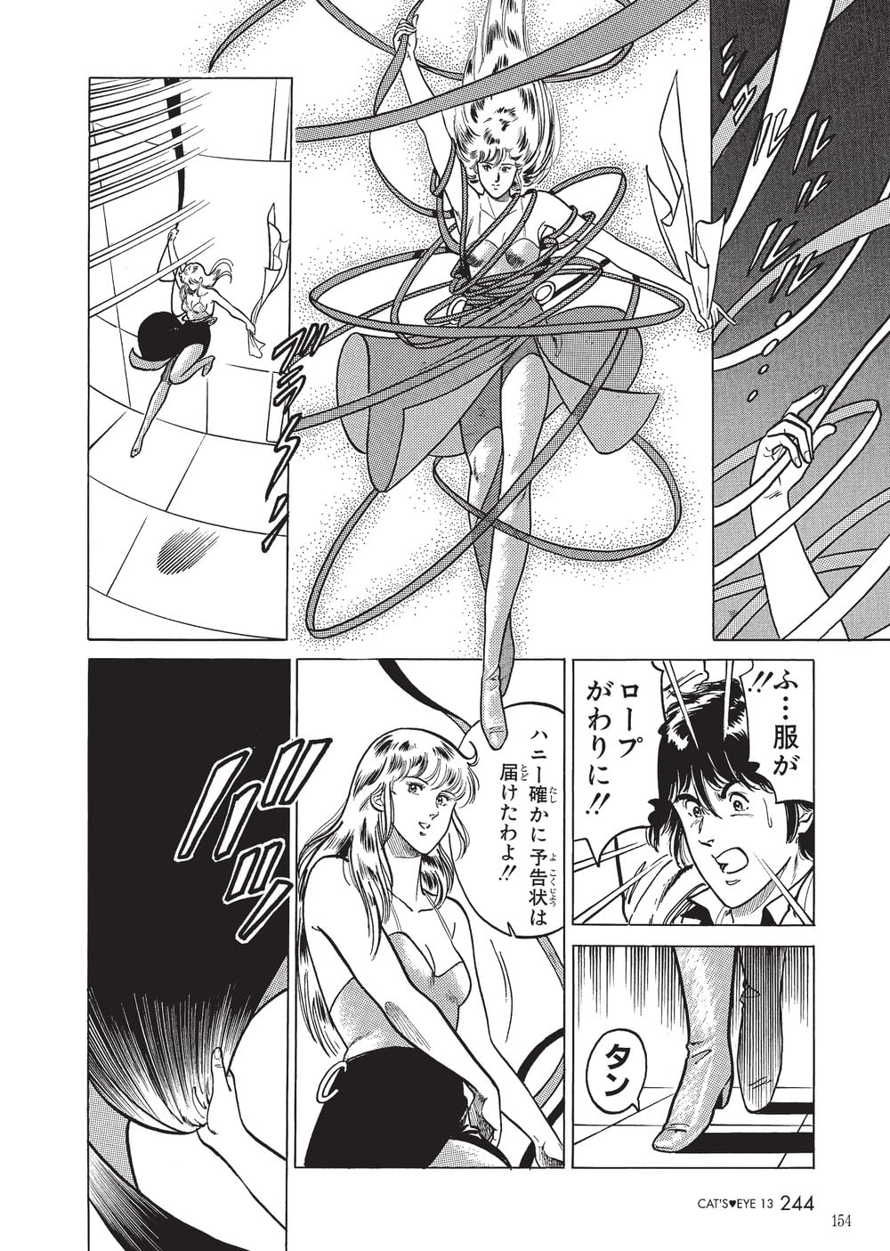 Cat's Eye Omnibus Volume 6 The One-Shot Manga Cafe