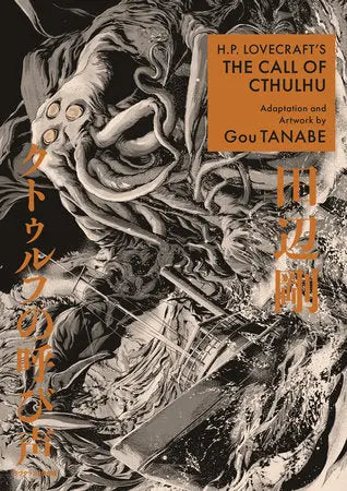 H.P. Lovecraft's The Call of Cthulhu (Manga) Dark Horse Manga