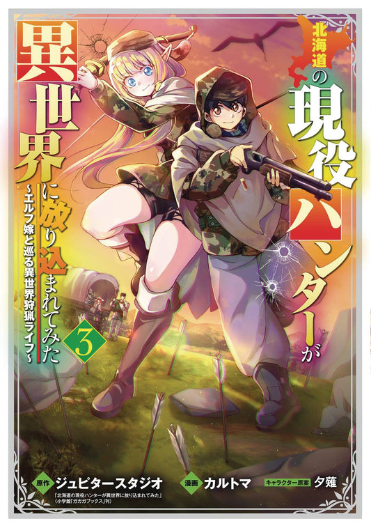 Hunting in Another World With my Elf Wife, Vol. 03