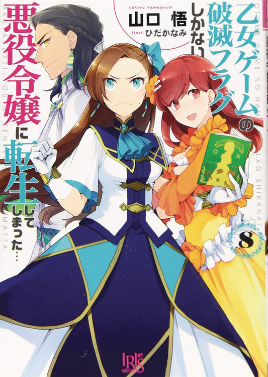 My Next Life as a Villainess, Vol. 08