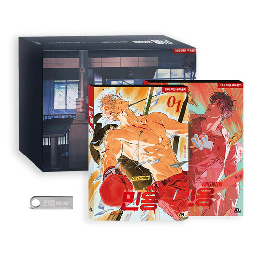 Mignon: Special Box Set w/USB (Pre-Order) Ize Press