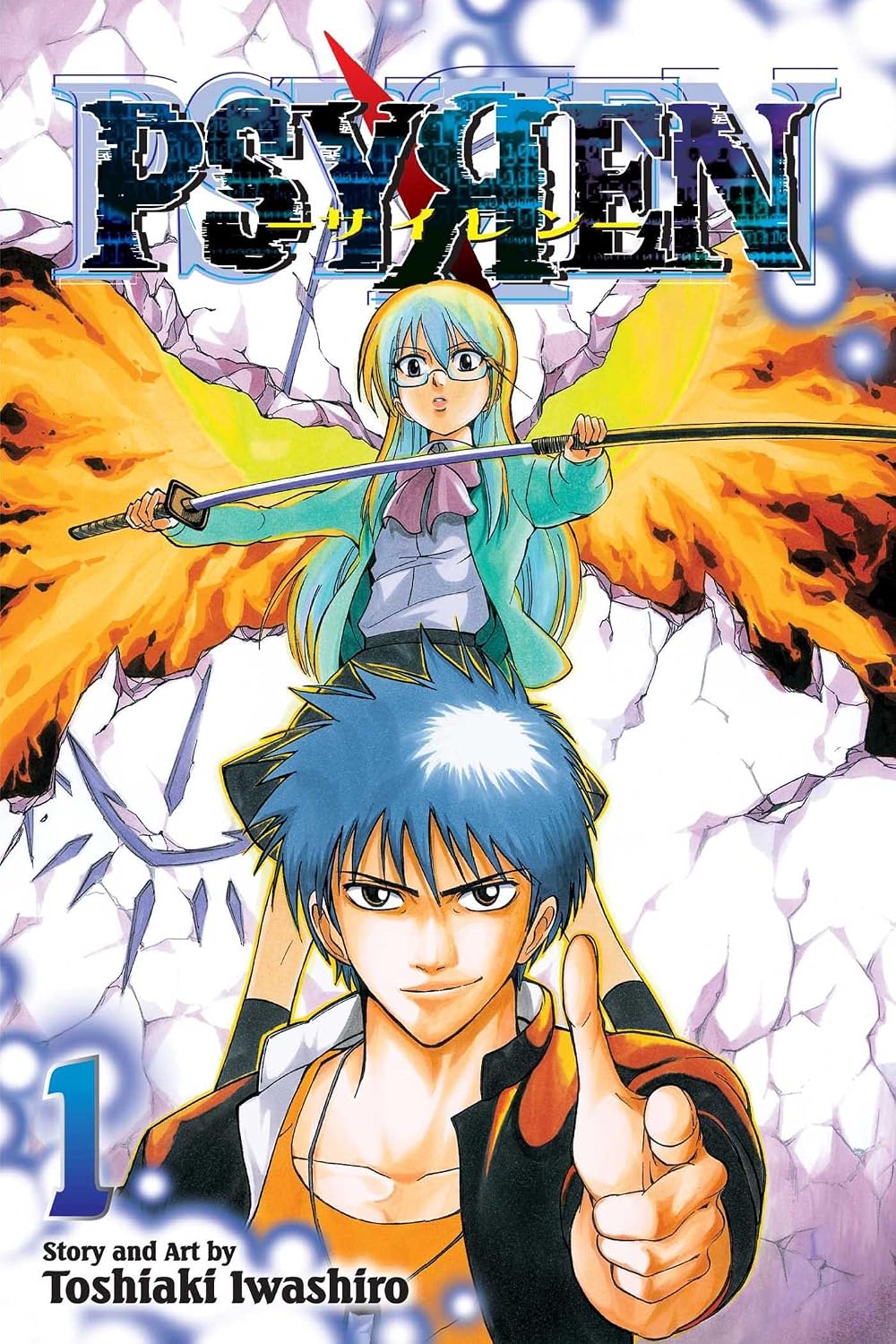 Psyren, Vol. 01: Urban Legend VIZ Media LLC